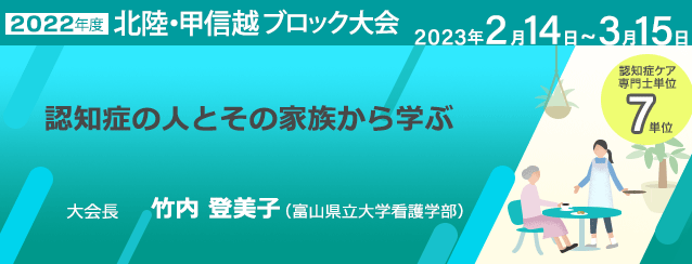 2022九州沖縄ブロック大会